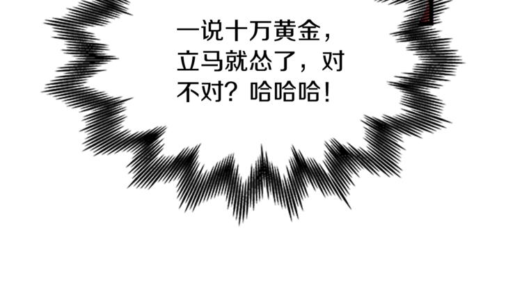 第28话 债主上门80