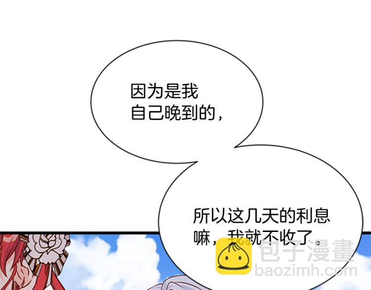 第28话 债主上门81