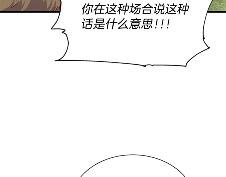 第28话 债主上门83