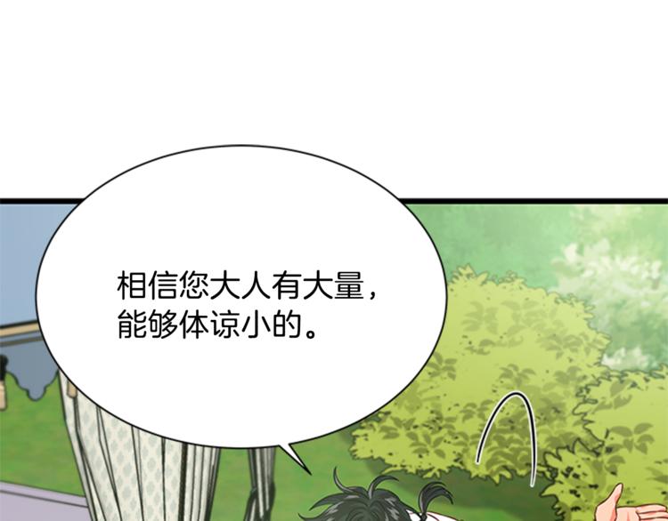 第28话 债主上门88