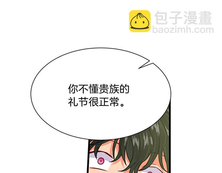 第28话 债主上门98