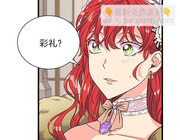 第29话 彩礼118