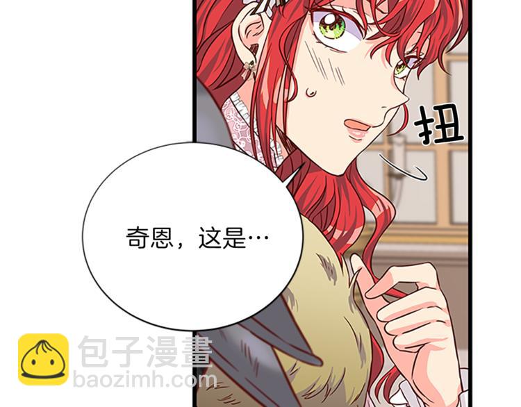 第29话 彩礼134