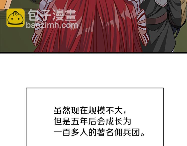 第29话 彩礼137