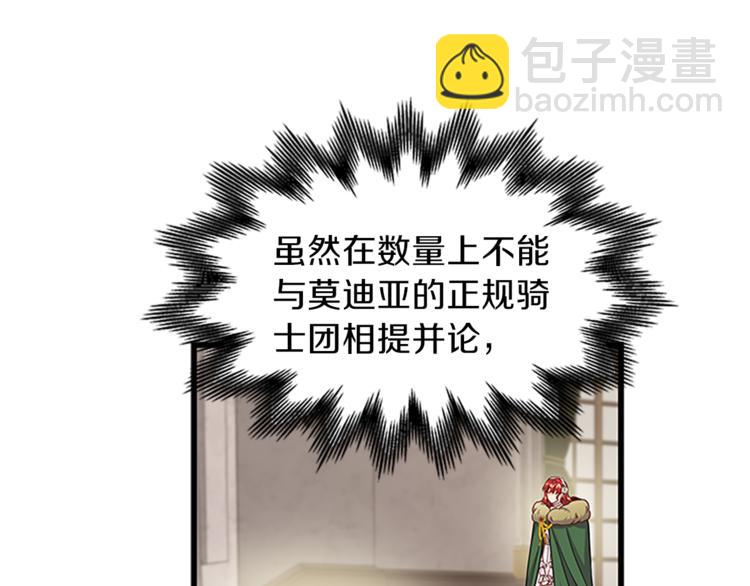 第29话 彩礼141