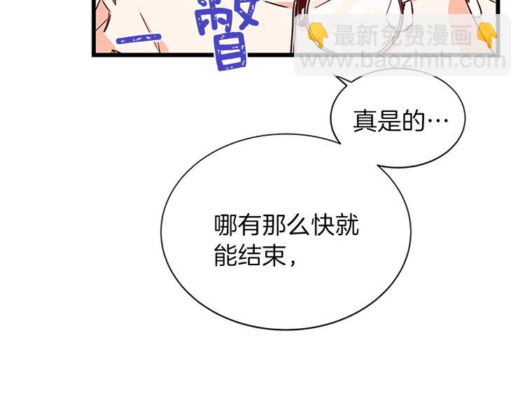 第29话 彩礼162