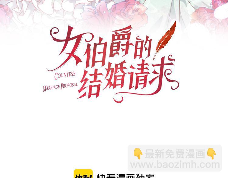 第29话 彩礼2