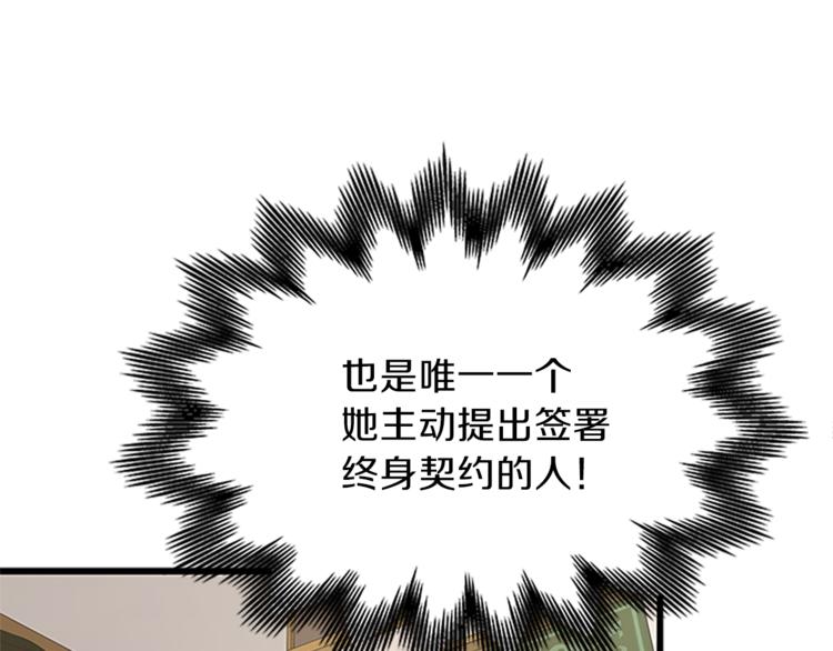 第29话 彩礼20