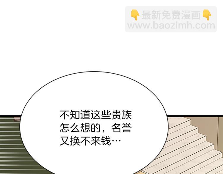 第29话 彩礼26