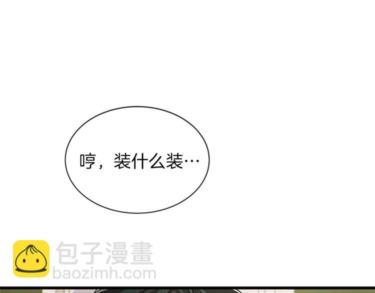 第29话 彩礼28