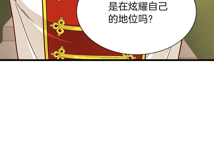 第29话 彩礼30