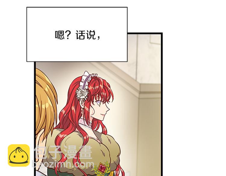 第29话 彩礼31