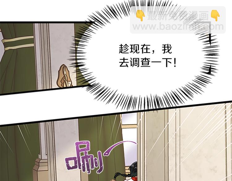 第29话 彩礼39