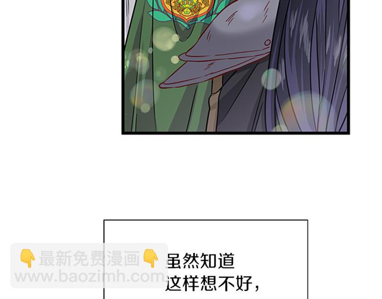 第29话 彩礼83
