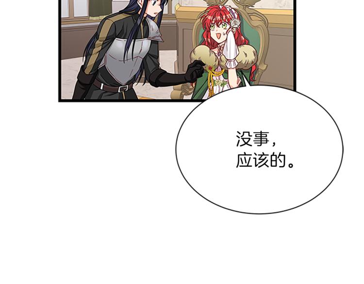 第29话 彩礼95