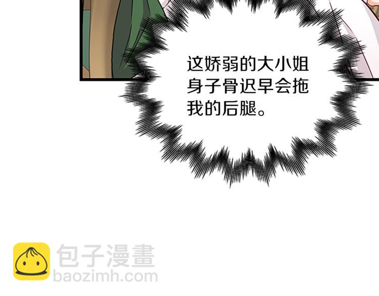 第29话 彩礼98