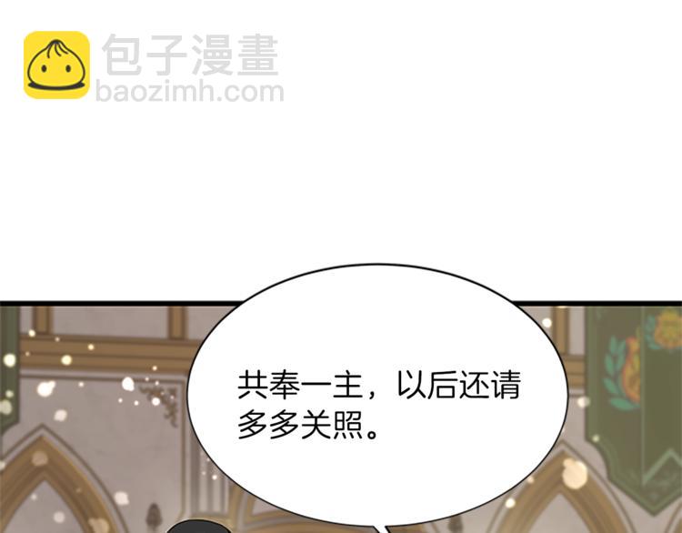 第30话 怀疑10