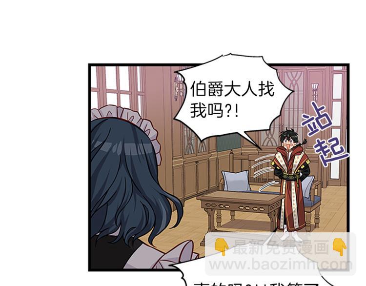 第30话 怀疑101
