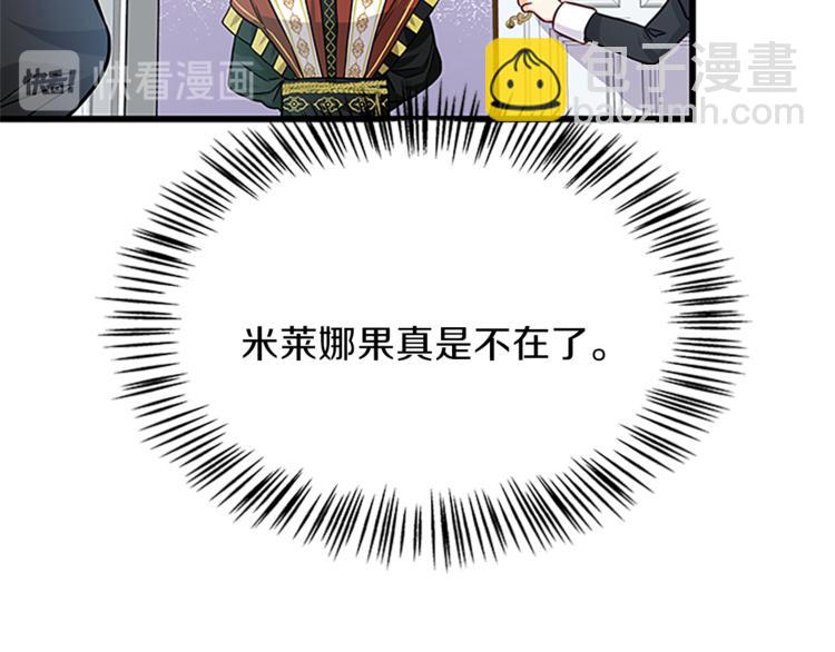 第30话 怀疑113