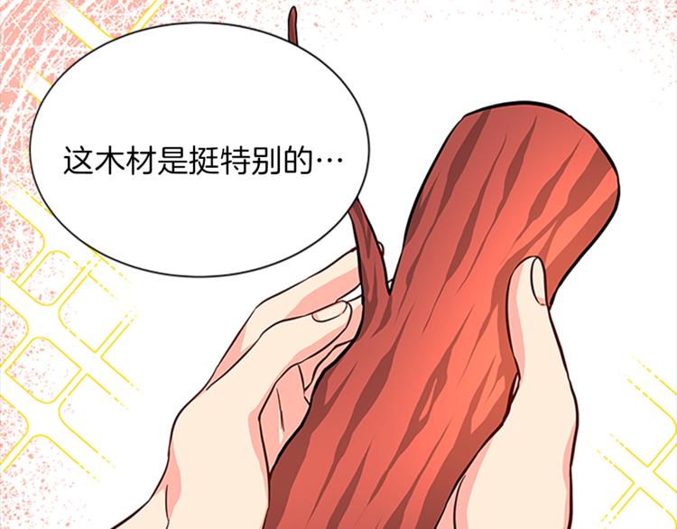 第30话 怀疑131