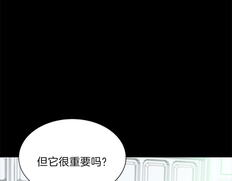 第30话 怀疑133