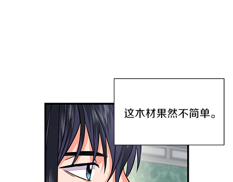 第30话 怀疑147