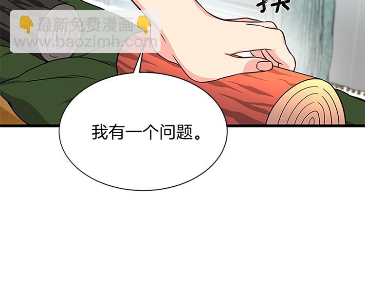 第30话 怀疑161