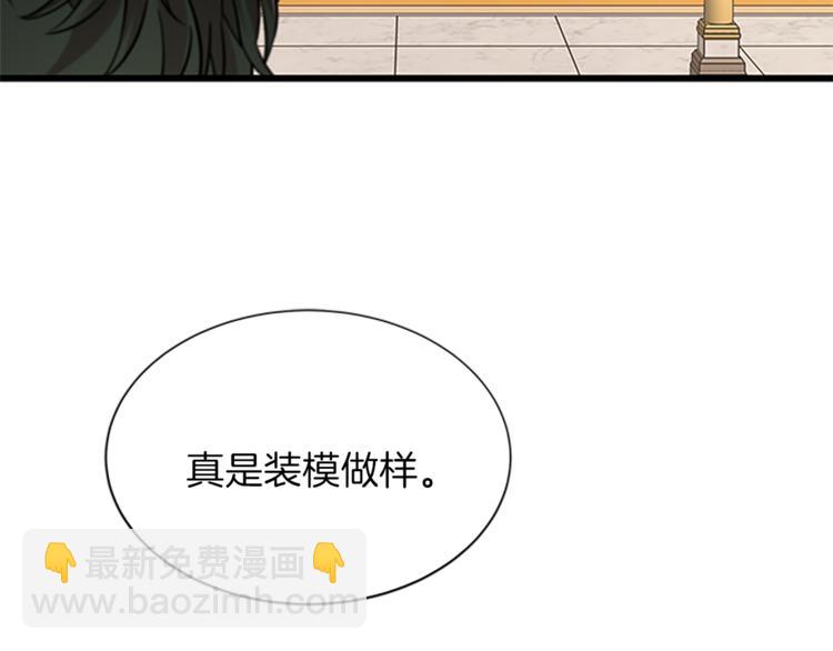第30话 怀疑21