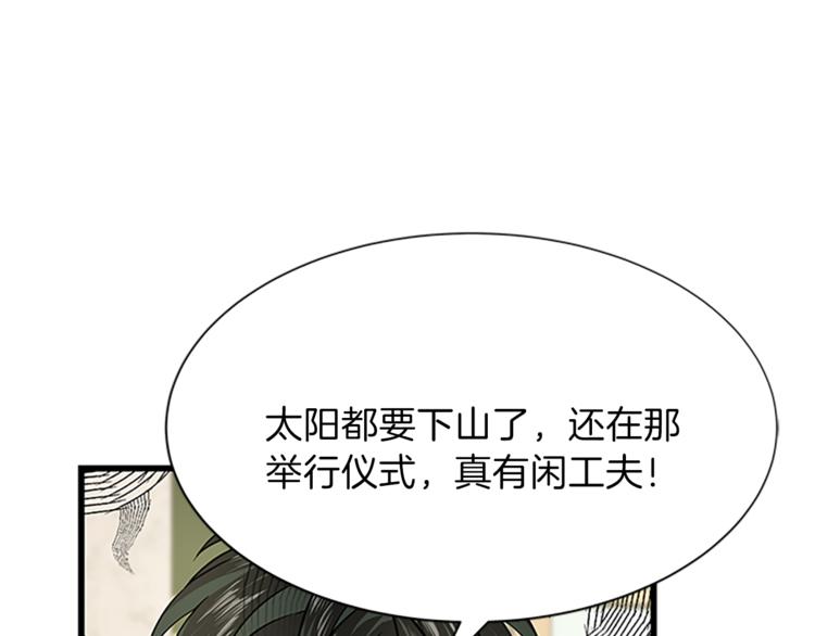 第30话 怀疑22