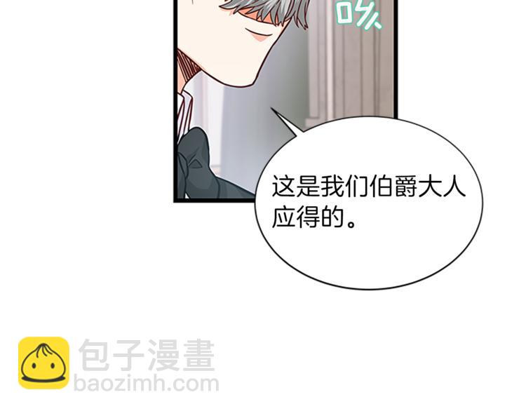 第30话 怀疑54