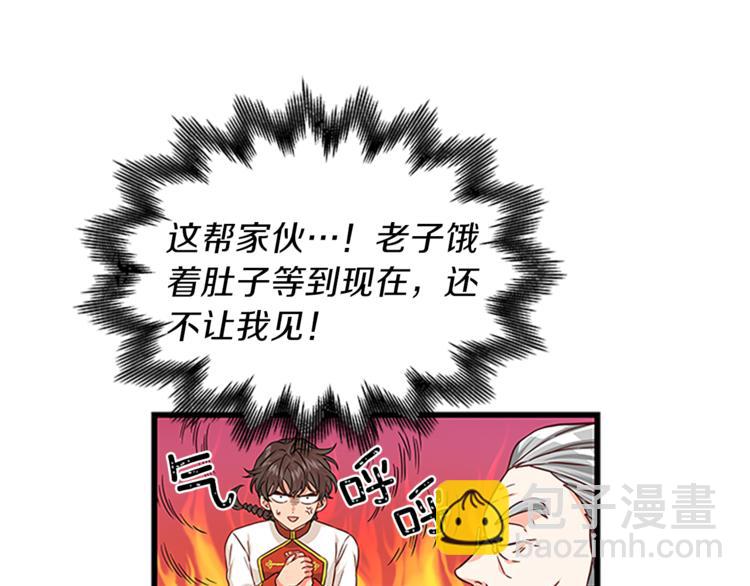 第30话 怀疑63