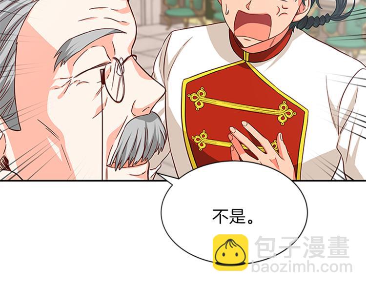 第30话 怀疑72