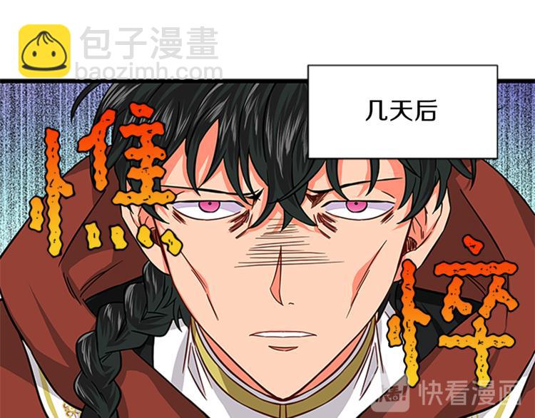 第30话 怀疑84