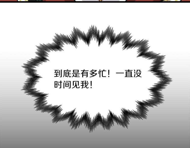 第30话 怀疑85