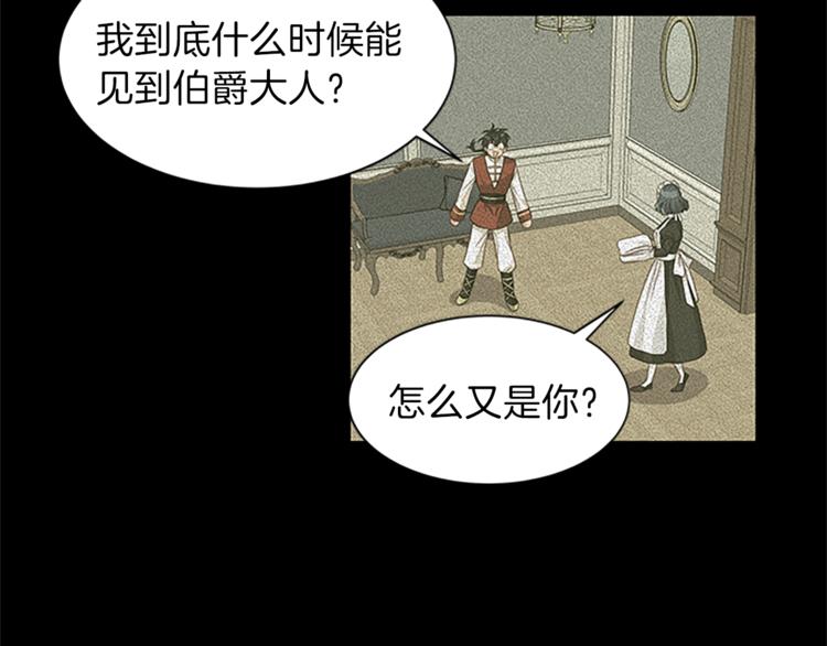 第30话 怀疑88