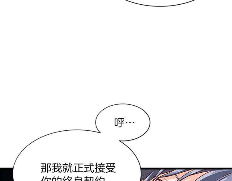 第33话 臣服152