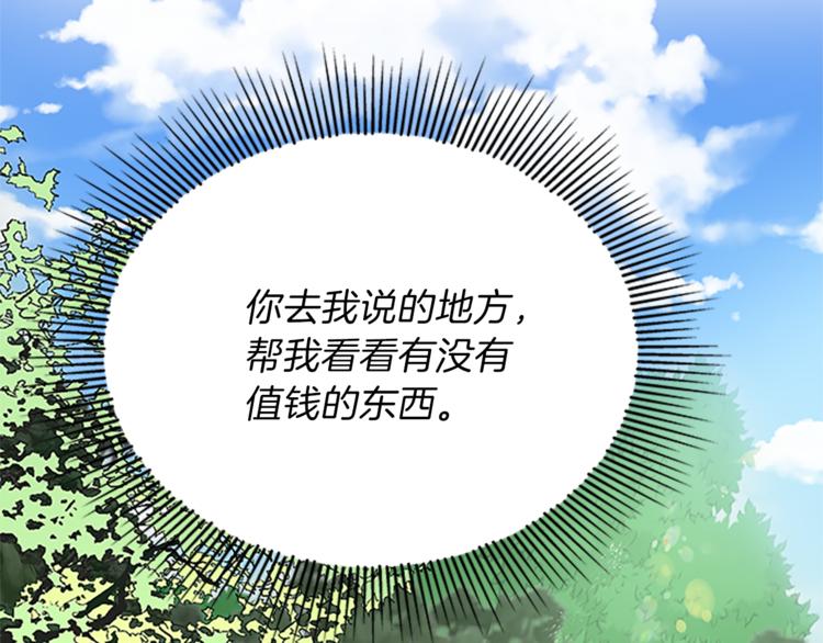 第33话 臣服17