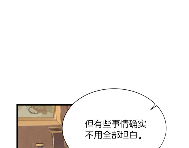 第33话 臣服70