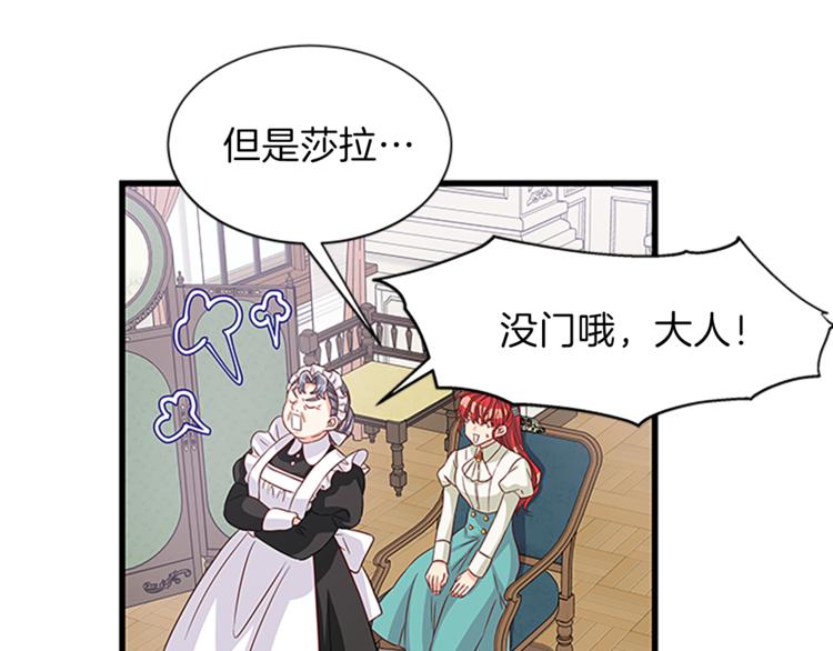 第35话 两小无猜110