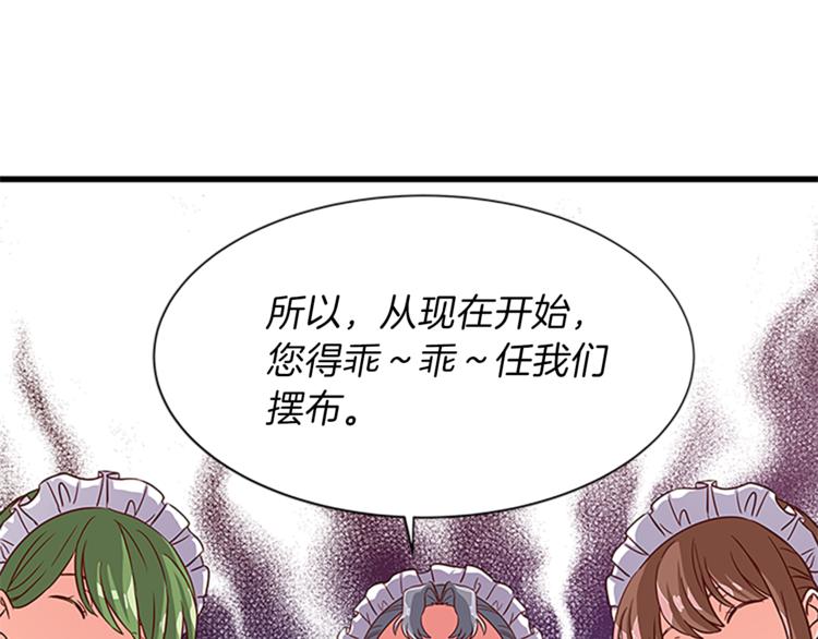 第35话 两小无猜112