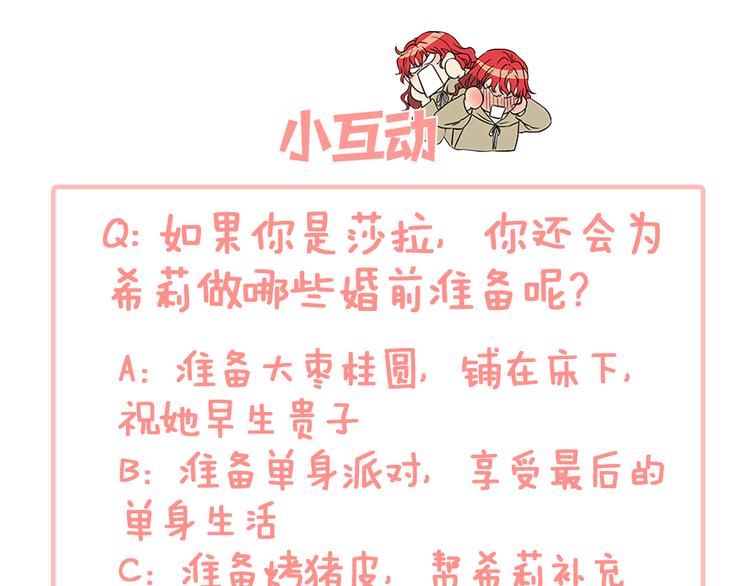 第35话 两小无猜145