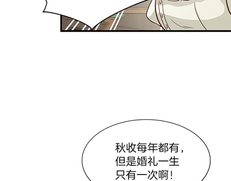第35话 两小无猜88