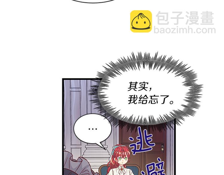 第35话 两小无猜90