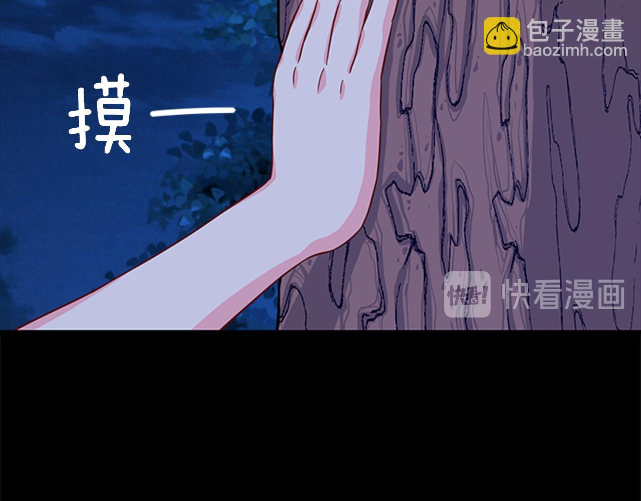 第36话 怀疑猜测102