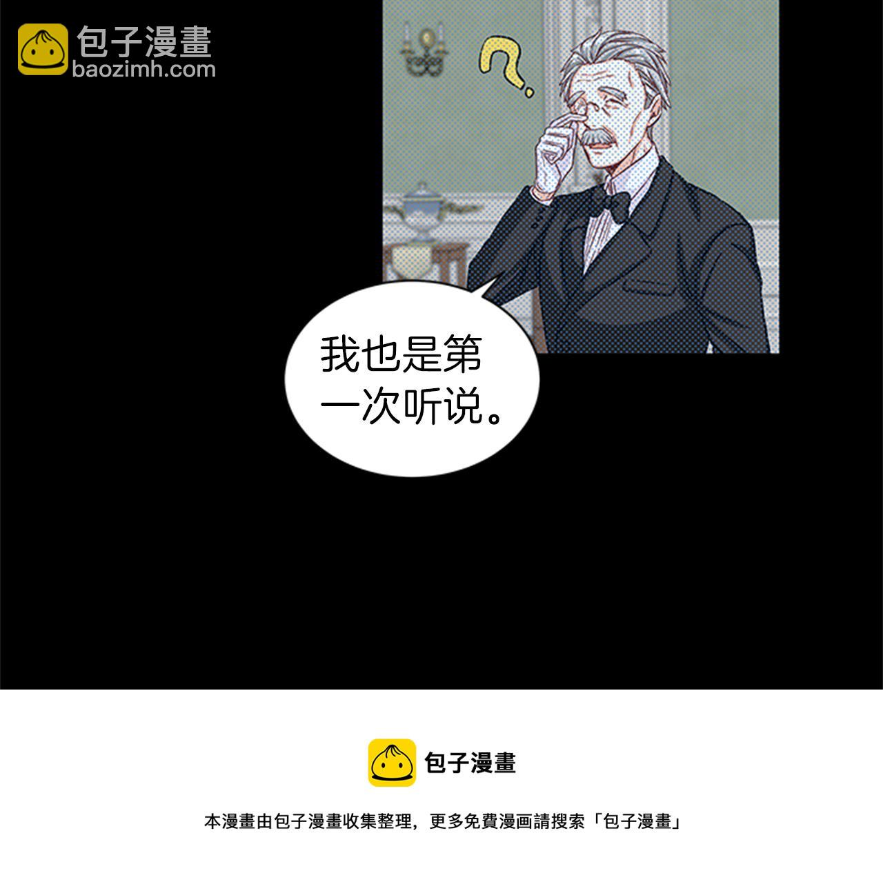 第36话 怀疑猜测104