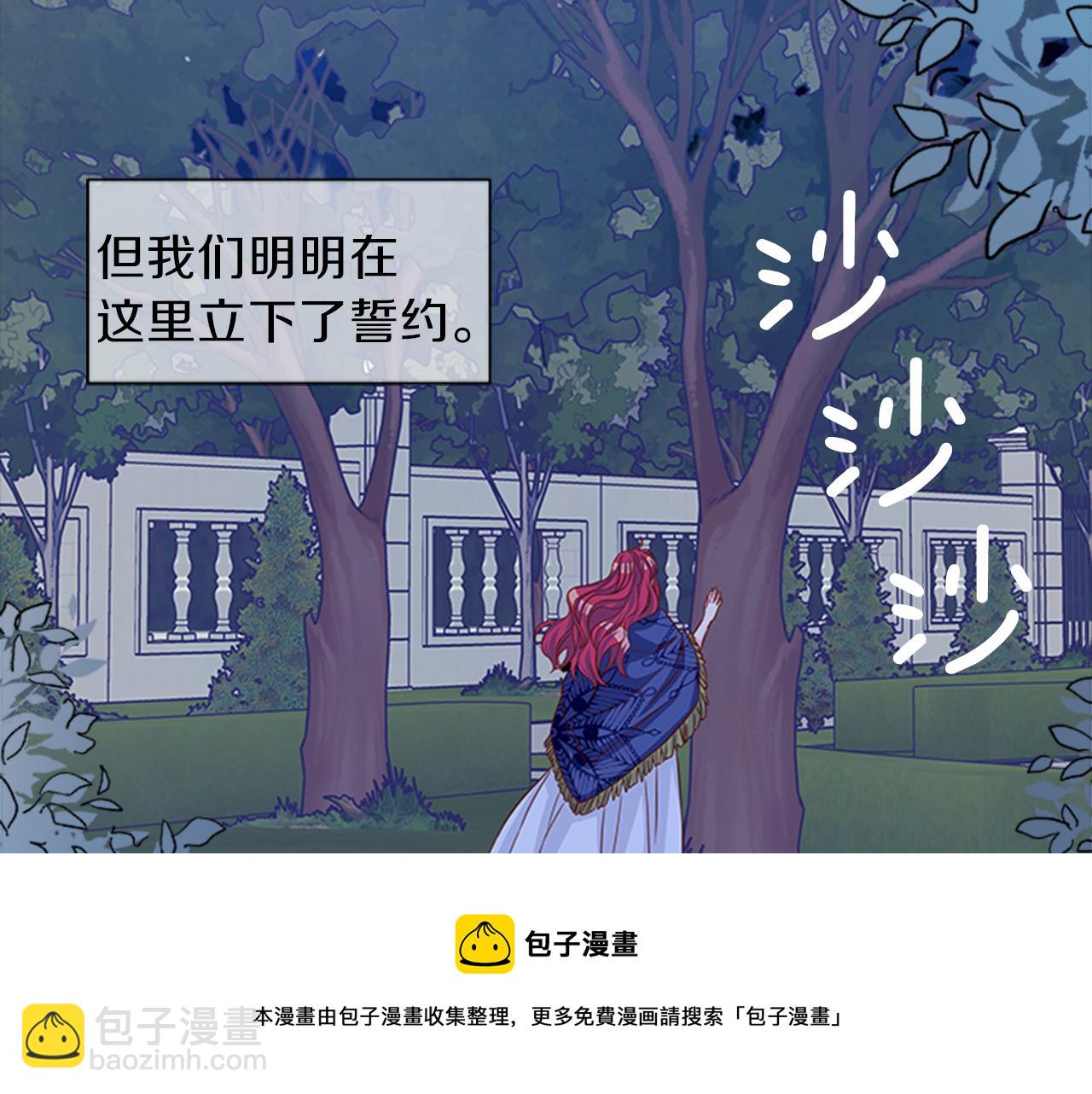 第36话 怀疑猜测108