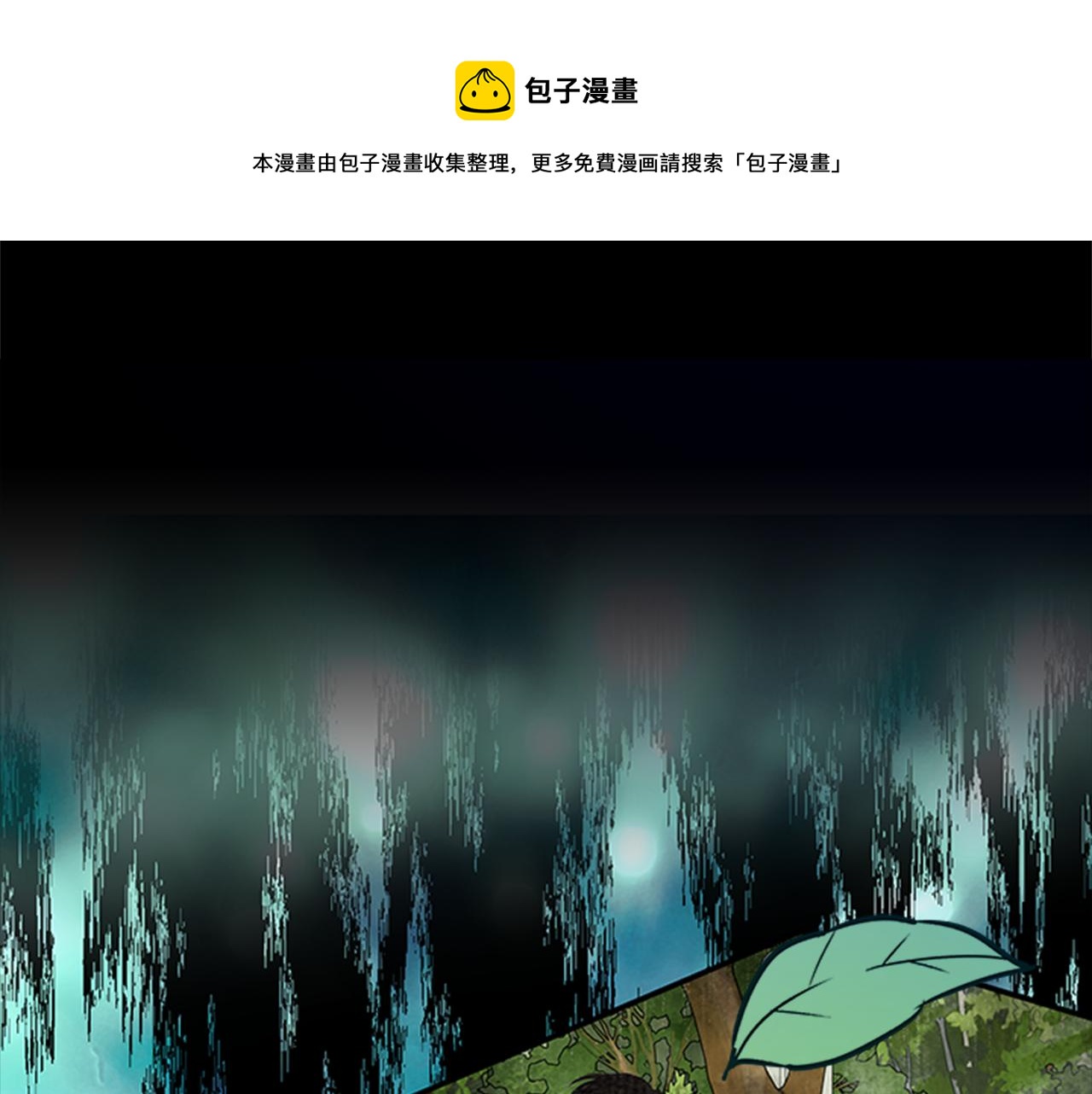 第36话 怀疑猜测112
