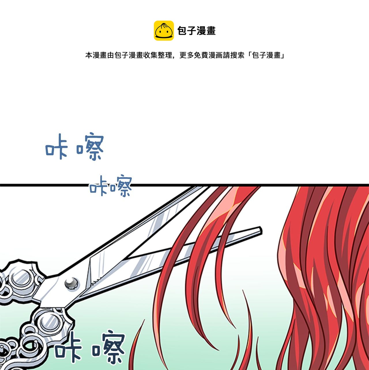 第36话 怀疑猜测12