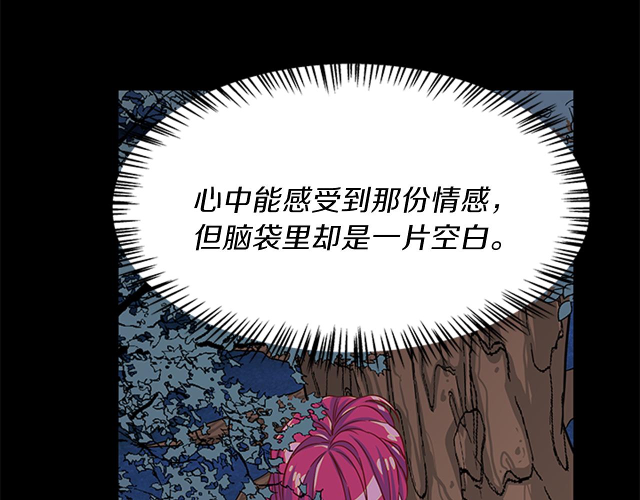第36话 怀疑猜测123