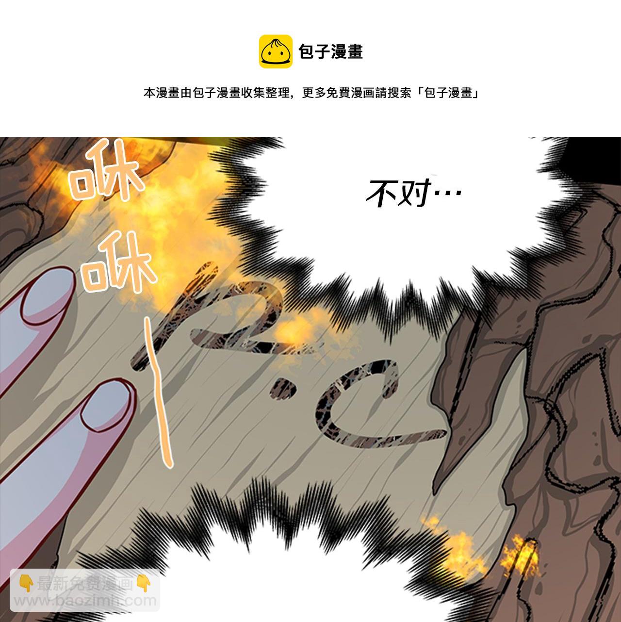 第36话 怀疑猜测132